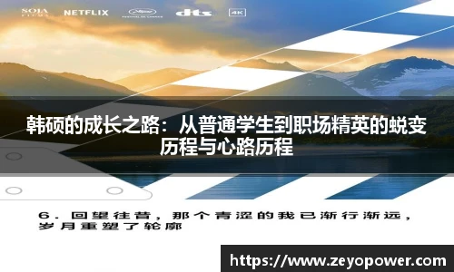 zoty中欧体育官方网站