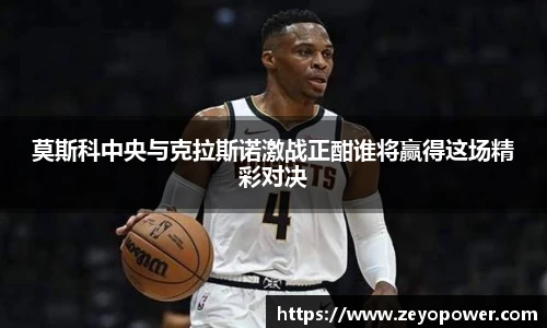 zoty中欧体育官方网站