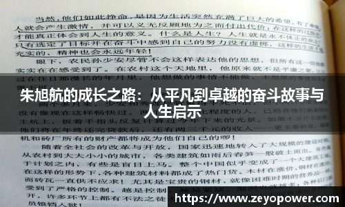 zoty中欧体育官方网站