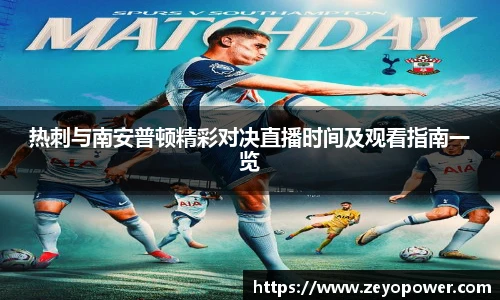 zoty中欧体育官方网站