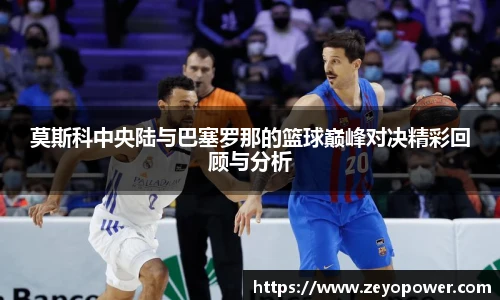 zoty中欧
