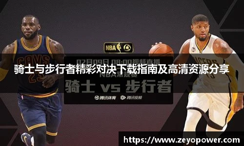 zoty中欧